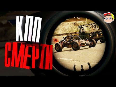 Видео: Мост закрыт ( PUBG )
