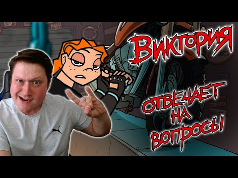 Видео: ZICEV СМОТРИТ Metal Family Виктория отвечает на вопросы ► РЕАКЦИЯ ZICEV'а, ЮМОР, ПРИКОЛЫ