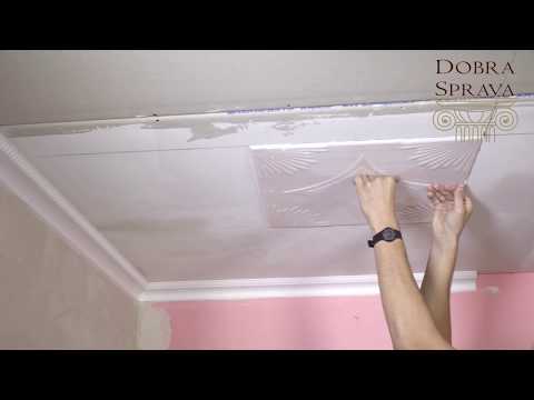 Видео: Быстрая поклейка потолочной плитки. Добра справа.