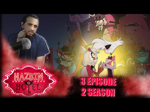 Видео: ИСКУПЛЕНИЕ ЭНДЖЕЛА ДАСТА!|РЕАКЦИЯ + АНАЛИЗ на 3 СЕРИЮ 2 СЕЗОНА "HOTEL HAZBIN"