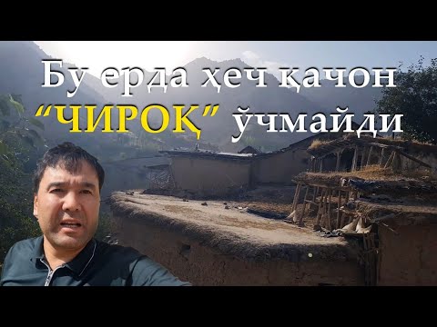 Видео: Бунақа жойларни бошқа ерда кўрмайсиз