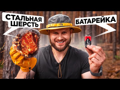 Видео: ПРОВЕРИЛ 11 САМЫХ ЛУЧШИХ ЛАЙФХАКОВ ДЛЯ ВЫЖИВАНИЯ в диких условиях