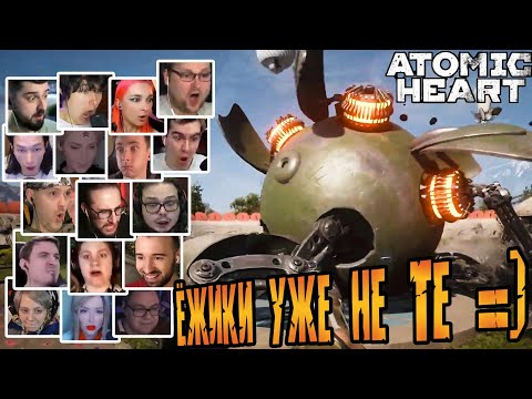 Видео: Реакция Летсплейщиков на Ежиху в Atomic Heart