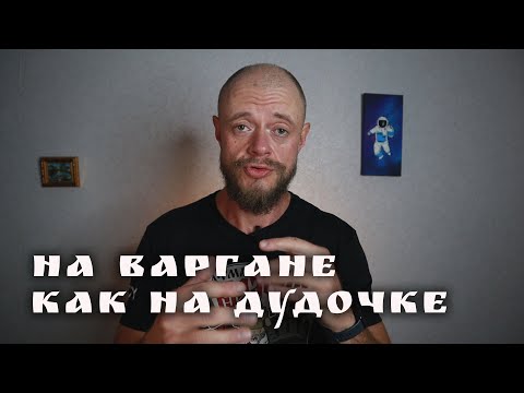 Видео: На варгане как на дудочке. Техника "Антон Брухин"