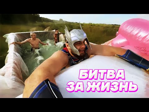 Видео: БИТВА СУПЕР ГЕРОЕВ в КАМАЗЕ с ХОЛОДНОЙ ВОДОЙ / Кореш, Парадеевич, FRAME TAMER и Данила Горилла