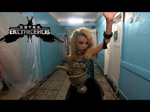 Видео: Битва экстрасенсов. Сезон 19. Выпуск 10 от 09.12.2018