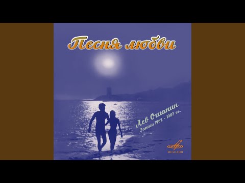 Видео: Желтоглазая ночь