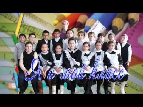 Видео: Начальная Школа (Инчха)