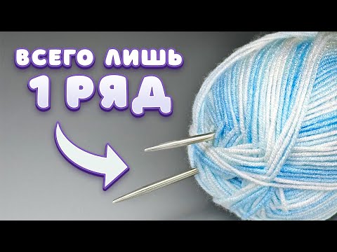 Видео: МОТОК ПРЯЖИ и 10 МИНУТ! Вам стоит ПОВТОРИТЬ!