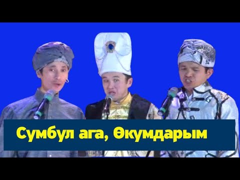 Видео: Бештапан Боорду Эзген Даназалуу Доор