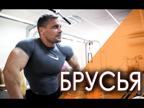 Видео: КАК ТРЕНИРОВАТЬ ТРИЦЕПС НА БРУСЬЯХ II Конструктор тела