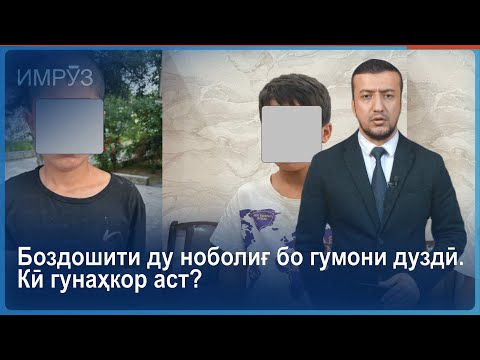 Видео: ▶️Барномаи хaбарии ИМРӮЗ - 04.09.2024 | AZDА TV | برنامه ای خبری امروز اخبار تاجیکستان