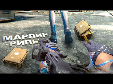Видео: МАРЛИН НА РИПАХ ИМБА ДЛЯ ЛЕГКОГО РЕЖИМА 🔥 В Delta Force