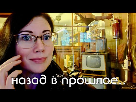 Видео: Возвращение в "ЗОЛОТЫЕ 60е", настоящее путешествие во времени. Мы словно перенеслись на 70 лет назад
