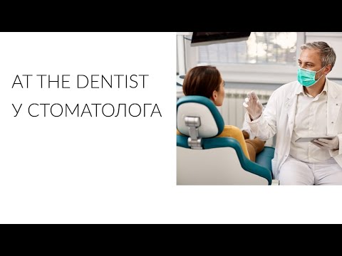 Видео: At the dentist. У стоматолога