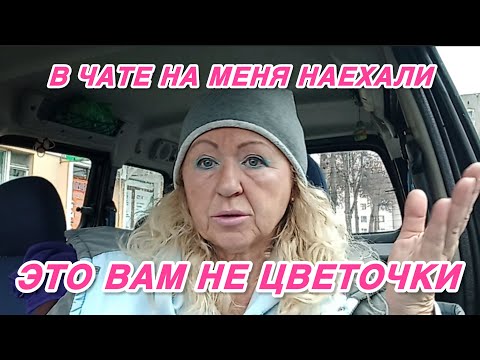 Видео: Vlog Барановичи. Цветочные разборки, забираю посылки, закупаю семена на весну и нашла вкусняшки 😋 