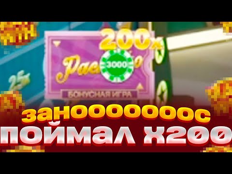 Видео: РЕКОРД! ПОЙМАЛ X200 ПАЧИНКО В CRAZY TIME ЗАНОСЫ НЕДЕЛИ  PACHINKO