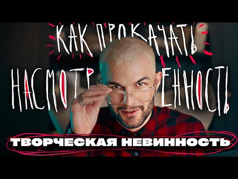 Видео: КАК фотографировать КРУТО? | Самое ВАЖНОЕ для фотографа!