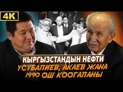 Видео: Ар бир иштеген жумушумда биринчи кезекте экономиканы ойлогонмун - Апас Жумагулов