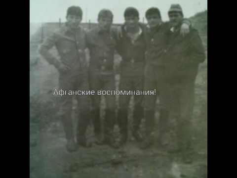 Видео: Баграм ОБМО 1987-1988г