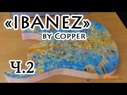 Видео: Изготовление электрогитары, или "другое видение Ibanez..")) часть 2