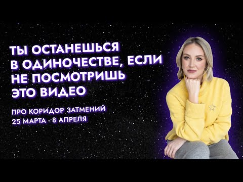 Видео: ТЫ ОСТАНЕШЬСЯ В ОДИНОЧЕСТВЕ, ЕСЛИ НЕ ПОСМОТРИШЬ ЭТО ВИДЕО