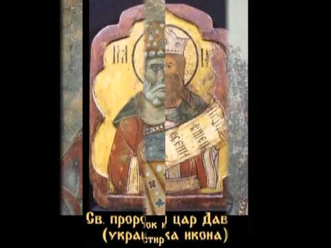 Видео: ИЗБРАНИ ПСАЛМИ