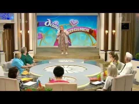 Видео: Наталья Колдашова в программе "Давай поженимся"