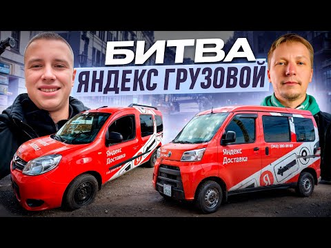 Видео: ЯНДЕКС ГРУЗОВОЙ / СОРЕВНОВАНИЯ / ФУРГОН 20 ГОДА ЗА 700.000!