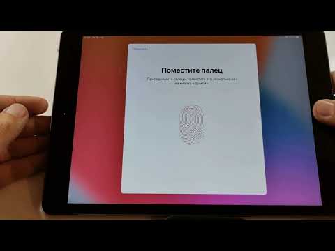 Видео: Первое включение и настройка планшета IPAD 8 2020