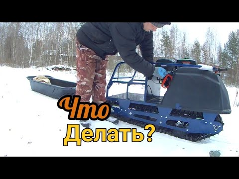 Видео: Мотобуксировщик - Барс следопыт.Что делать после покупки мотособаки?как настроить и отрегулировать?
