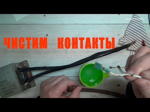 Видео: Как легко почистить медные, автомобильные контакты!!!