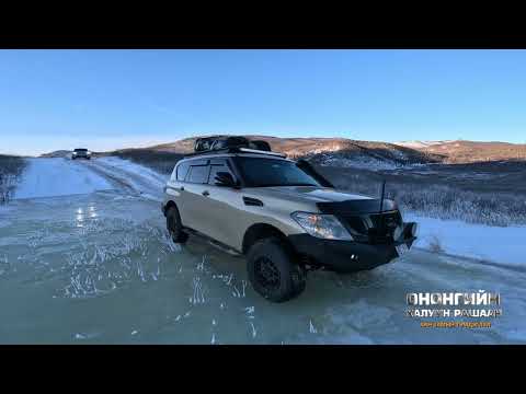 Видео: ОНОНГИЙН ХАЛУУН РАШААН аян замын тэмдэглэл 1-р хэсэг /Onongiin haluun rashaan/