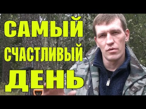 Видео: Находка приносящая счастье! Тройной удар! В поиске кладов!