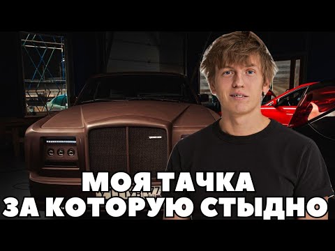 Видео: Купил BENTLEY, но есть нюанс..