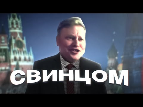 Видео: Скабрезлость про политическую сатиру
