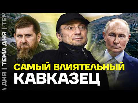 Видео: Керимов. Бухгалтер мафии, который купил Кремль