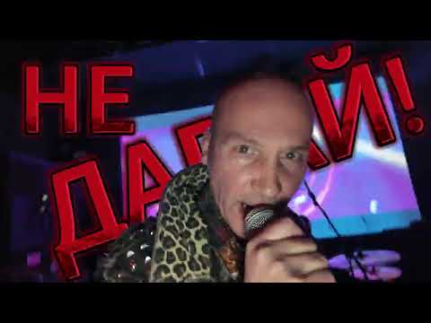 Видео: Пурген - Банкирам денег не дадим! (Официальный клип)