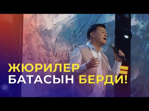 Видео: ФИНАЛ | Нурдөөлөт Деркембаев - Улуу Тоонун уулумун | ТАЛАНТ ШОУ
