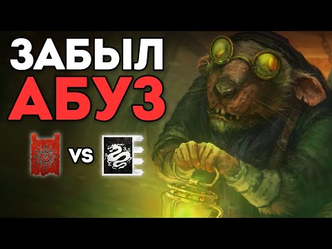 Видео: ЗАБЫЛ АБУЗ | Скавены vs Великий Катай | Доминация | Каст по Total War: Warhammer 3