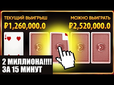 Видео: ВЫИГРАЛ 2 МИЛЛИОНА СО 100 000 КРУТИМ СЛОТ ПО 9.000 HIT SLOT 2024 ЗАНОСЫ НЕДЕЛИ ЛУЧШИЙ ВЫИГРЫШ