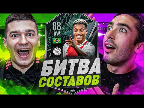Видео: ЛЮТАЯ ЗАРУБА В БИТВЕ СОСТАВОВ feat. RisenHAHA