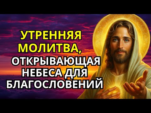 Видео: В 3–5 утра Бог творит великие чудеса — начни день с молитвы