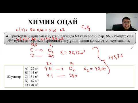 Видео: КОМПЛЕКСТІ ЕСЕПТЕРДІ ЛАЙФХАКПЕН ШЫҒАРУ