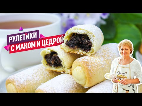 Видео: Очень вкусно и просто! Нежнейшие рулетики с маком и изюмом! Песочно-дрожжевое тесто