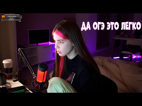 Видео: Акулич и кореш про то как сдавали огэ! Ирл стрим!