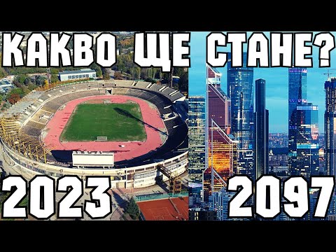 Видео: КАКВО ЩЕ СТАНЕ СЪС СТАДИОН "ПЛОВДИВ"?