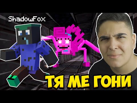 Видео: ИГРАХМЕ POPPY PLAYTIME В МАЙНКРАФТ!! Minecraft Poppy Playtime