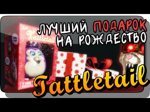Видео: ЛУЧШИЙ ПОДАРОК НА РОЖДЕСТВО ● Tattletail Прохождение #1