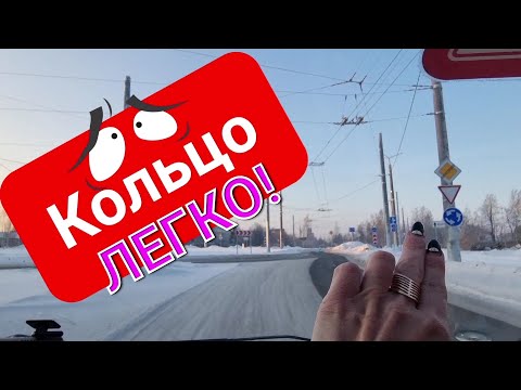 Видео: Кольцо по ПДД❗️Пошаговый разбор. Перекресток с круговым движением."Осьминожка" в  Петрозаводске.